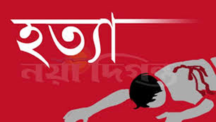 নওগাঁয় ধারের ১০০ টাকা না দেওয়ায় হত্যা